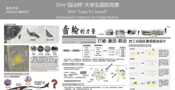 齿轮的力量——打破-激活-联动的工业园区景观规划设计