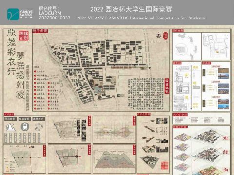 扬州市彩衣街区活力再造规划设计