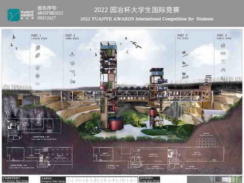 重生之塔——基于功能活化和生态再塑的矿坑绿色设计