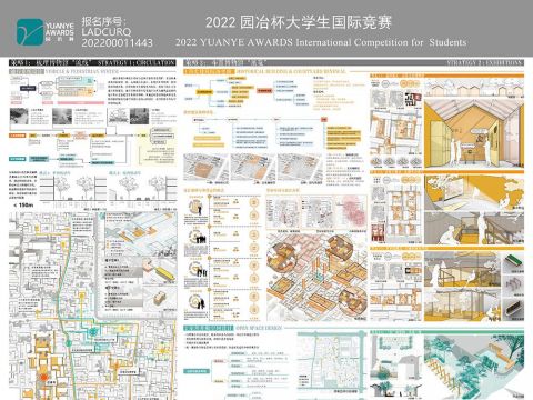 宣南活态“博物馆”—— 循时更新理念下的北京历史街区改造