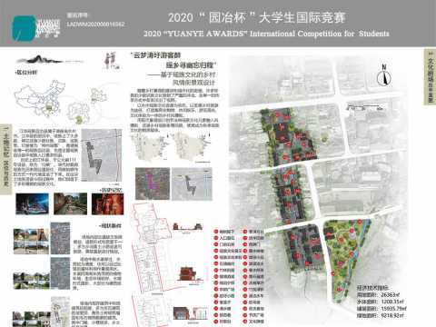 基于瑶族文化的风景景观设计