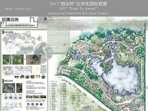 回隅泊洲-武汉汪湖村闲置田埂改造绿色公园设计