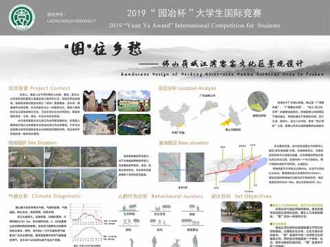 “围”住乡愁——佛山荷城江滨客家文化区景观设计