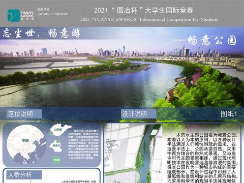 忘尘世，畅意游——城市滨水公园景观设计