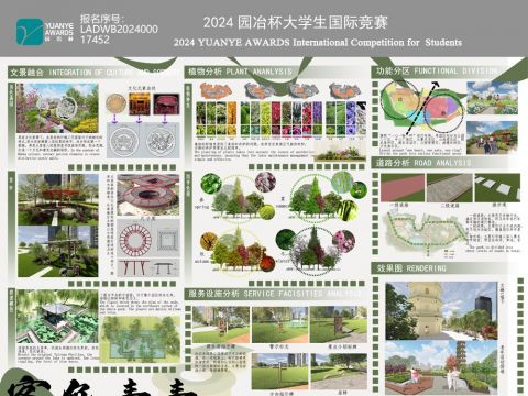 客色青青——基于地域文化背景下在地性公共空间景观改造设计