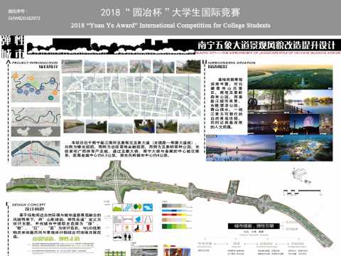 弹性城市——广西南宁五象大道景观风貌改造提升设计
