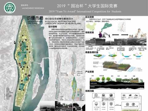 依塘而栖——河心岛生态修复与景观设计