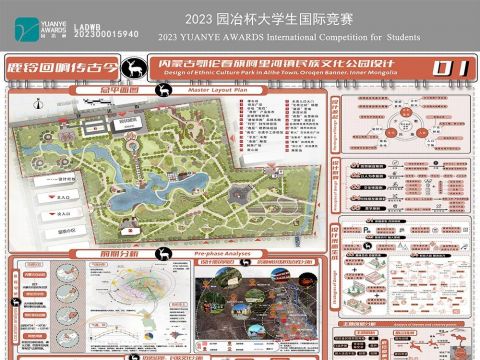 “鹿铃回响传古今”——内蒙古鄂伦春自治旗阿里河镇民族文化公园设计