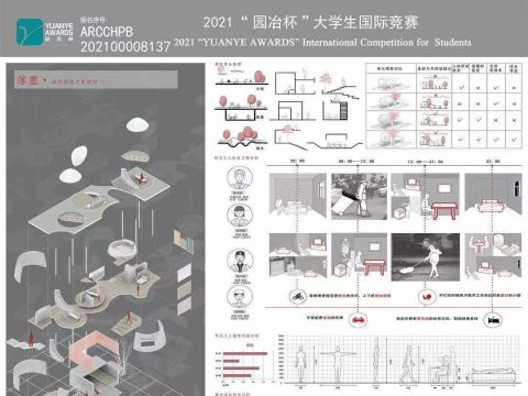 落尘—城市环卫之家设计