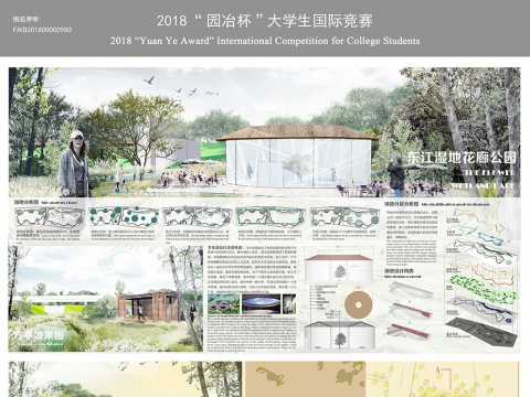 惠州东江湿地花廊公园景观设计