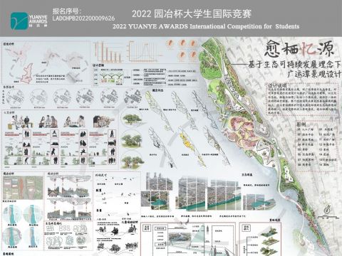 愈栖忆源——基于生态可持续发展理念下广运潭景观设计