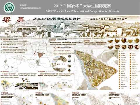梁弄历史文化公园景观规划设计