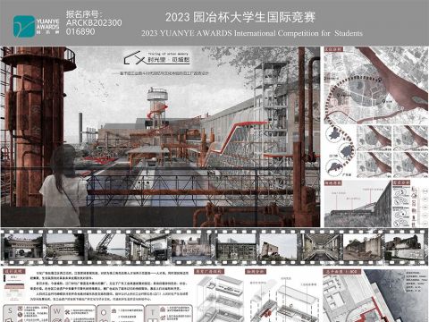 时光里·觅城愁——基于旧工业奋斗时代回忆与文化体验的旧工厂改造设计