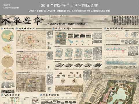 水晕墨章——三维渗透下的开封市城市公园规划