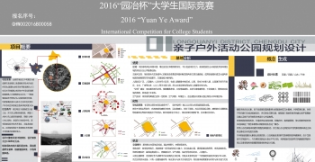 成都市龙泉驿区亲子户外活动公园规划设计