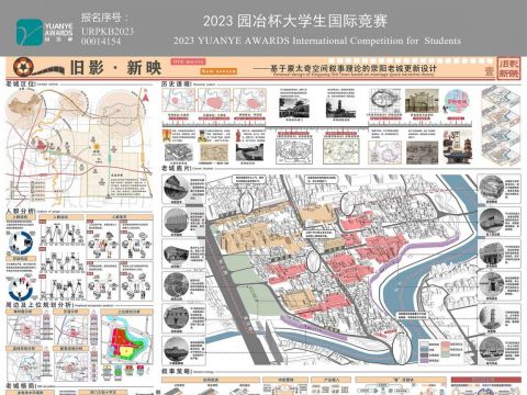 旧影·新映——基于蒙太奇空间叙事理论的荥阳老城更新设计