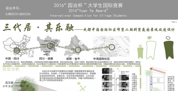 成都中海国际社区峰墅二期别墅庭园景观改造设计