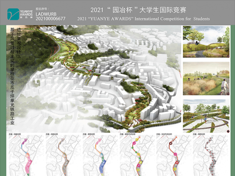 基于风景过程主义的攀枝花市瓜子坪单元铁路工业遗址景观设计
