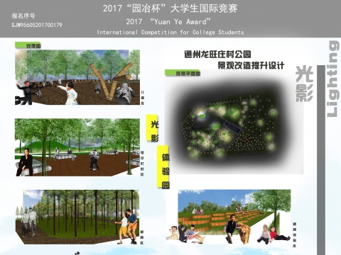 通州龙旺庄村景观改造提升设计