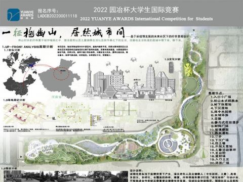 ：一径抱幽山，居然城市间——基于后疫情发展的未来社区下的疗养景观设计