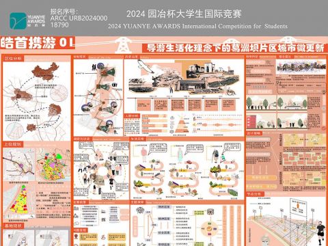 皓首携游——导游生活化理念下的城市微更新