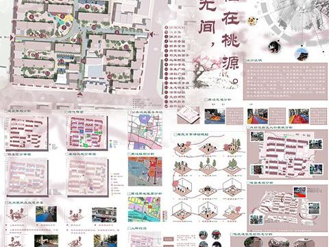 “身在无间，栖在桃源”居住区设计