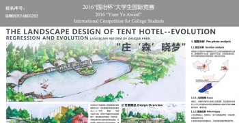 “庄森晓梦”帐篷客酒店景观规划设计