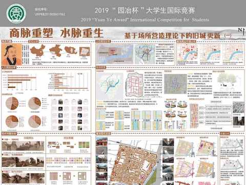 商脉重塑，水脉重生