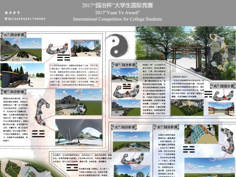 伏羲韵—甘肃省天水市卦台山伏羲文化景观设计