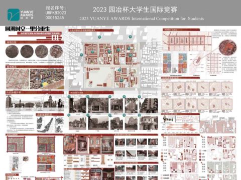 回溯时空，里分重生——基于历史保护区视角下的城市肌理及其保护型更新设计