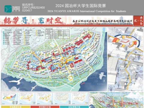 铭梦寻  艺时空