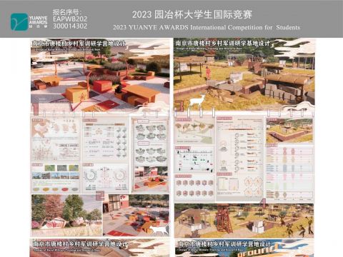 南京市乡镇景观改造系列设计探索