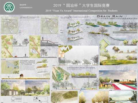 GRAIN RAIN-青岛谢菲尔德绿色田园综合体景观规划与设计