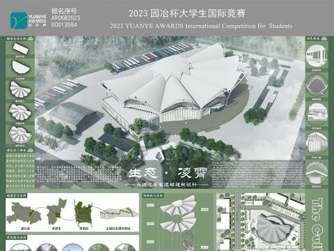 生态·凌霄——长途汽车客运站建筑设计