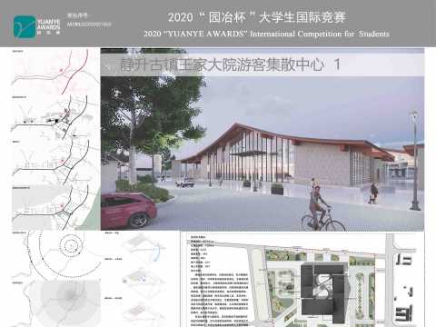 静升古筝王家大院游客集散中心