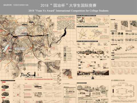 Paths of soul  Back to temple——基于愈疗模式下的佛教旅游景区更新计划