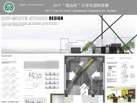 OFF-WHITE STUDIO工作室设计