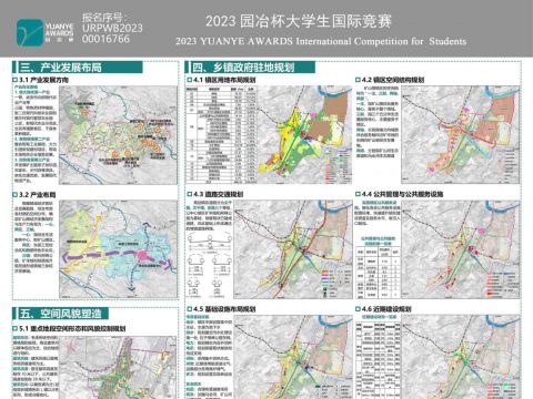 武安市矿山镇镇区国土空间总体规划（2022-2035年）
