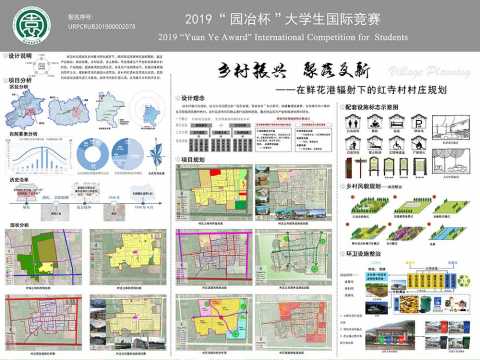 乡村振兴，聚落更新——在鲜花港辐射下的红寺村村庄规划