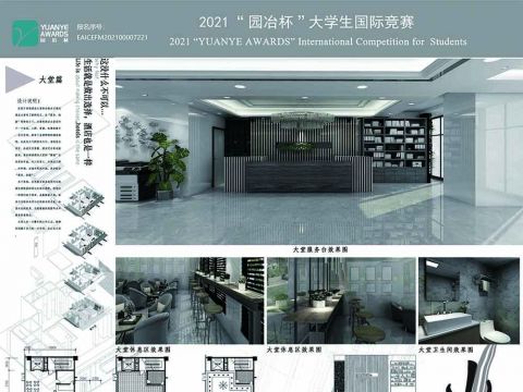 “山水间”商务快捷酒店室内设计