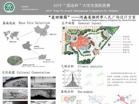 “麦田绿荫”——人民广场设计方案