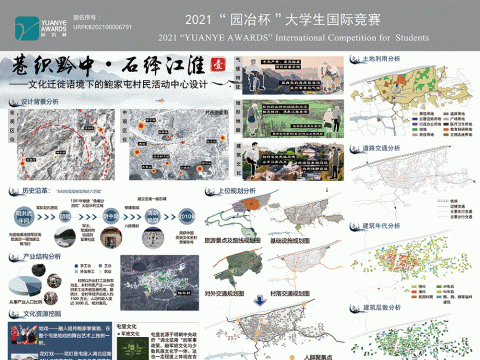 巷织黔中·石绎江淮