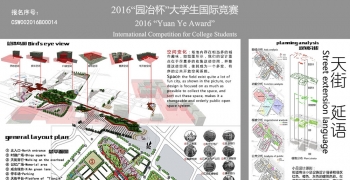 武汉市青岛路片旧城改造规划设计