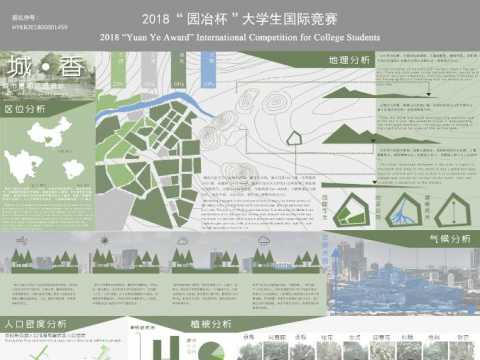 《城香》城市景观花园设计