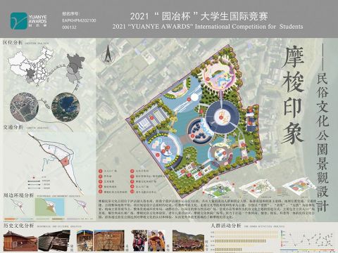 摩梭印象——民俗文化公园景观设计