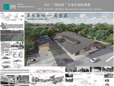 源木本心——居自在