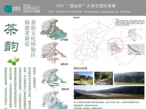 《福建五峰里茉莉花茶韵文化体验区》