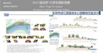 东莞市滨江西路滨水公园景观改造设计