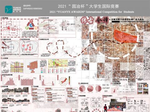 传古今译——古城文明下的老旧中钢厂活力再生