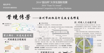 昔境传芳——涿州市北拒马河支流生态修复